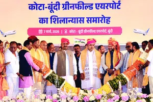 कोटा-बूंदी ग्रीनफील्ड एयरपोर्ट का शिलान्यास : एयरपोर्ट बनने से हाड़ौती में औद्योगिक विकास को लगेंगे पंख, मुख्यमंत्री बोले- प्रधानमंत्री व लोकसभा अध्यक्ष के प्रयासों से यह सपना साकार हो रहा