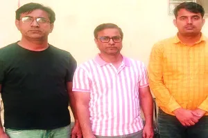 बिटकॉइन माइनिंग में 16 प्रतिशत मुनाफे का झांसा : 244 लोगों से की 10 करोड़ की ठगी, 3 ठग गिरफ्तार