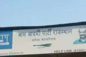 आप पार्टी ने की भगत सिंह शहीद दिवस पर सामुहिक उपवास की घोषणा, पदाधिकारियों एवं कार्यकर्ता शामिल  होकर अर्पित करेंगे शहीदों को श्रद्धांजलि 