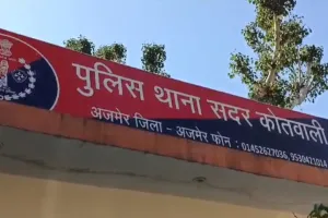 शादी का झांसा देकर युवती से दुष्कर्म, आरोपी के खिलाफ मामला दर्ज, पुलिस जांच शुरू