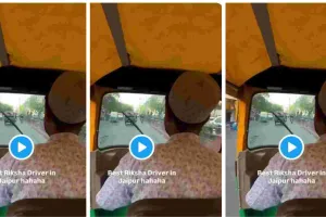 जयपुर में शर्मनाक हरकत: ऑटो चालक ने विदेशी महिला को सिखाए अपशब्द, वीडियो वायरल होने पर मचा बवाल