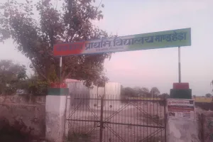 मांडूहेड़ा गांव के राजकीय प्राथमिक विद्यालय का मामला : भवन के अभाव में छोटे टीन शेड के नीचे पढ़ने को मजबूर नौनिहाल