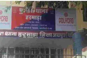 जयपुर की नींदड़ पहाड़ी पर युवक ने लगाई फांसी, सुसाइड का मामला  