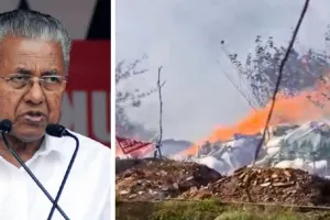 केरल सरकार ने दिए त्रिशूर विस्फोट की न्यायिक जांच के आदेश : 14 लाख रुपये की सहायता राशि की घोषणा, कई लोगों की मौत