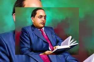 समानता और संविधान के महानायक डॉ. भीमराव अंबेडकर