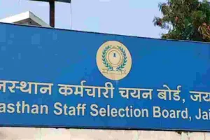 कृषि पर्यवेक्षक सीधी भर्ती परीक्षा 2026 आयोजित, 40872 अभ्यार्थी होंगे सम्मिलित 