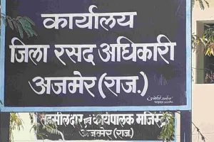 अंतरराष्ट्रीय तनाव का असर : कमर्शियल सिलेंडर की किल्लत होने से शादी विवाह के लिए रसद विभाग में होने लगे सिलेंडर के लिए आवेदन, जानें पूरा मामला  