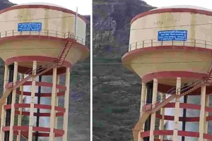 ओवरफ्लो टंकी टूटने की अफवाह से शहर में सनसनी, सोशल मीडिया पर वायरल हुआ वीडियो