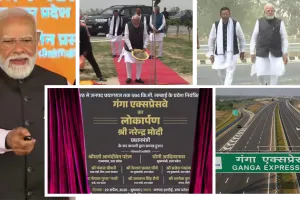 पीएम मोदी ने किया गंगा एक्सप्रेसवे का लोकार्पण :  देश के विकास को गति और शक्ति देगा ; औद्योगिक निवेश, कृषि विपणन, लॉजिस्टिक्स और क्षेत्रीय संतुलन में गेमचेंजर होगी साबित 
