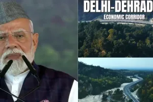 पीएम मोदी ने किया दिल्ली-देहरादून एक्सप्रेस-वे का उद्घाटन : वन्यजीव गलियारे का लिया जायजा, एक्सप्रेस-वे पर किया सफर