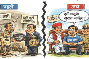 राजस्थान में खेल संघों की बदलती तस्वीर : अब आर्थिक सहयोग नहीं, 'सुरक्षा कवच' प्राथमिकता