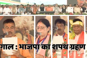 बंगाल में भाजपा का उदय: शुभेंदु अधिकारी ने ली मुख्यमंत्री पद की शपथ, पांच अन्य मंत्री भी मंत्रिमंडल में शामिल