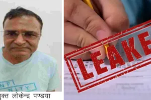 उपनिरीक्षक भर्ती परीक्षा 2021 पेपर लीक मामला : कुन्दन पण्डया का भाई लोकेन्द्र पण्डया गिरफ्तार, बच्चों को लीक पेपर पढ़ाकर दिलवाई थी परीक्षा