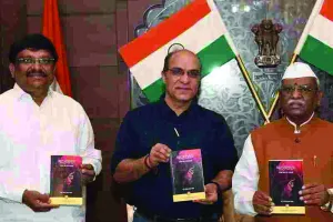 पुस्तक 'नाट्यशास्त्र : पंचम वेद पर एकाग्र' का लोकार्पण, बागड़े ने की लेखक की सराहना