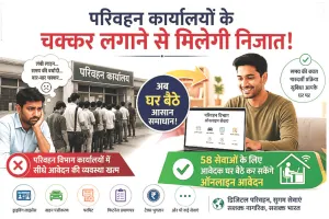 परिवहन विभाग में बंद होगी इन्वार्ड व्यवस्था: मिलीभगत पर लगेगी लगाम ; 58 सेवाएं अब सिटीजन पोर्टल पर हुई उपलब्ध, अब  घर बैठे हो सकेंगे आवेदन