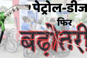 कब थमेगा सिलसिला? मुंबई में 111 तो दिल्ली में 100 के पार पहुंचा पेट्रोल, जानें आम आदमी के मंथली बजट पर कितना बढ़ेगा बोझ