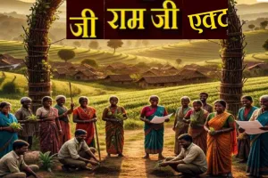 एक जुलाई से देशभर में लागू होगा विकसित भारत–जी राम जी अधिनियम, क्या महात्मा गांधी नरेगा हो जाएगा निरस्त?