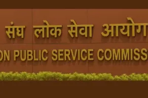 भारतीय वन सेवा परीक्षा 2025 : यूपीएससी ने घोषित किए नतीजे, बसवराज केम्पावाड ने हासिल किया पहला स्थान