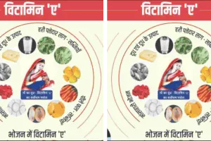 9 माह से 5 वर्ष तक के बच्चों को पिलाई जाएगी विटामिन-ए की खुराक 