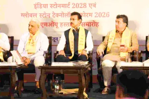 इंडिया स्टोनमार्ट-2028 : रीको, सिडोस और लघु उद्योग भारती के मध्य त्रि-पक्षीय एमओयू