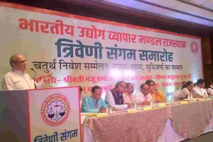 राजस्थान में निवेश बढ़ाने का आह्वान, बीयूवीएम के त्रिवेणी संगम समारोह में नई कार्यकारिणी ने ली शपथ,