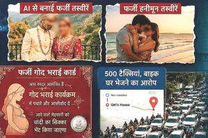 एआई से बनाई शादी और हनीमून की फर्जी तस्वीरें, सोशल मीडिया पर कीं पोस्ट