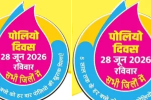 पल्स पोलियो अभियान : जयपुर जिले के 4064 बूथों पर 4 लाख 60 हज़ार से अधिक नौनिहाल गटकेंगे दो बूंद ज़िन्दगी की