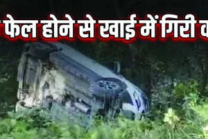 मसूरी में मौत का मोड़ : ब्रेक फेल होने से खाई में समाई कार, 4 की गई जान