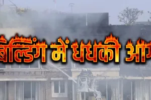मुंबई में आगजनी : बहुमंजिला रिहायशी इमारत धधकी, दमकलकर्मियों ने एक घंटे की मशक्कत के बाद किया काबू