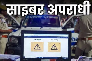 सावधान: आपके बंद या अनुपयोगी बैंक खाते का हो सकता है भारी दुरुपयोग, साइबर अपराधी बना रहे निशाना