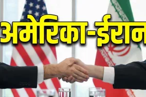 अमेरिकी विशेष दूत ईरान के साथ बातचीत के लिए स्विट्जरलैंड रवाना, संभावित परमाणु समझौते पर होगी बातचीत!