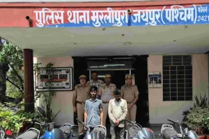 मुरलीपुरा पुलिस की बड़ी कार्रवाई: 2 वाहन चोर गिरफ्तार, 5 चोरी की मोटरसाइकिलें बरामद 