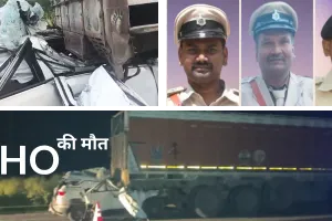 बिहार में ट्रक से टकराई कार : 3 SHO सहित कार चालक की मौत, प्रशिक्षण पूरा कर लौट रहे थे