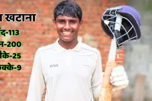 वैभव खटाना के 'डबल हंड्रेड' के आगे पस्त हुई वर्धमान एकेडमी, मैदान के चारों ओर चौके-छक्कों की बरसात