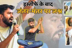 धर्मेंद्र प्रधान के इस्तीफे के बाद भी जारी रहेगा CJP का आंदोलन, दीपके बोले- अभी दो प्रमुख मांगे पूरा होना बाकी