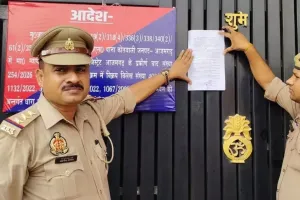 आजमगढ़ में अपराध से अर्जित संपत्ति पर कार्रवाई, गैंगस्टर के.सी. राय की 10 करोड़ की संपत्ति कुर्क