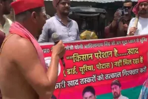 किसानों की मांगों को लेकर सपा का अनूठा प्रदर्शन: अर्धनग्न होकर थाने पहुंचे नेता, सहकारी समितियों में कथित चोरी और कालाबाजारी का लगाया आरोप