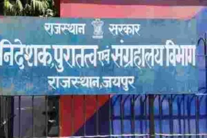 राजस्थान के संग्रहालयों में डिजिटल बदलाव की तैयारी, अध्ययन दौरे पर जाएगी छह सदस्यीय टीम