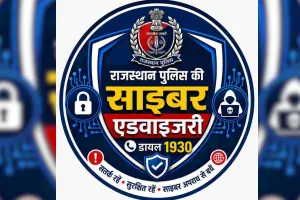 रक्षाबंधन पर गिफ्ट-कूपन के नाम पर साइबर ठगी का खतरा, एपीके फाइल से रहें सावधान