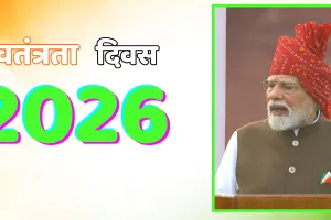 लाल किले से मोदी का सप्तधारा मंत्र : हथियारबंद नक्सलवाद खत्म, अब 'दिमागी नक्सल' से सतर्क रहने की जरूरत 