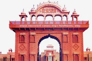 संस्कृत दिवस-28 को...राजस्थान की संस्कृत शिक्षा अनदेखी की चपेट में, संस्कृत विश्वविद्यालय में एक मात्र सहायक कुलसचिव
