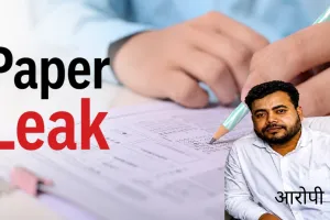 झारखंड CGL पेपर लीक का बड़ा खुलासा: 15 अभ्यर्थियों से वसूले 1.80 करोड़, परीक्षा से पहले रटवाए 65 सवालों के जवाब