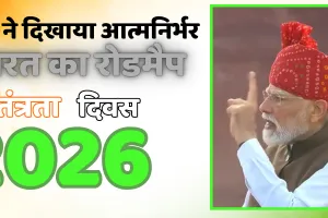 ‘दुनिया में महंगा, भारत में सस्ता’... लाल किले से मोदी ने गिनाईं आत्मनिर्भर भारत की ताकत, महंगी कोचिंग से राहत; देशभर में फ्री ऑनलाइन कोचिंग नेटवर्क