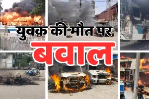 बिहार में युवक की मौत पर बवाल : आक्रोशित भीड़ ने जलाई बस, पुलिस चेक पोस्ट भी आग के हवाले 