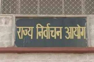 राजस्थान में 305 नगरीय निकायों के अध्यक्ष पद के चुनाव की लोकसूचना जारी