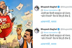 भाजपा-कांग्रेस में छिड़ा 'कार्टून वॉर' : एक-दूसरे के दावों पर साधा निशाना, सरकार की भूमिका को लेकर प्रस्तुत किए आंकड़े और तर्क