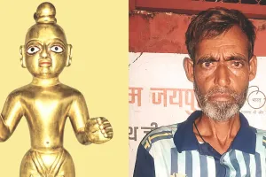 ऑपरेशन भगवान विष्णु : जयपुर में प्राचीन सोने की मूर्ति का झांसा देकर ठगी करने वाला दबोचा, जानें पूरा मामला