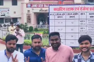 10:30 बजे तक नतीजों का ऐलान नहीं, रुझानों को लेकर परेशान रहे समर्थक