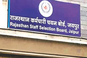 राजस्थान कर्मचारी चयन बोर्ड का बड़ा फैसला, पंचायत चुनावों के चलते 5 बड़ी भर्ती परीक्षाओं की तारीखों में किया बदलाव