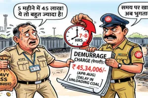 कोटा सुपर थर्मल पावर स्टेशन में कोयले पर पड़ी मानसून की मार, 5 महीनों में लगा 45.34 लाख रूपये डेमरेज चार्ज
